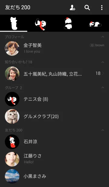 [LINE着せ替え] ぱんだらけ（ver.クリスマス）の画像2