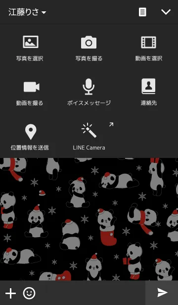 [LINE着せ替え] ぱんだらけ（ver.クリスマス）の画像4