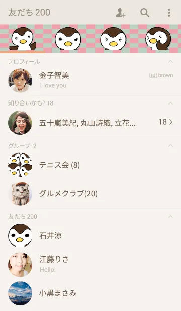 [LINE着せ替え] すずめさんの画像2