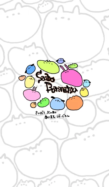 [LINE着せ替え] さいぼうぶんれつ あにまるばーじょんの画像1