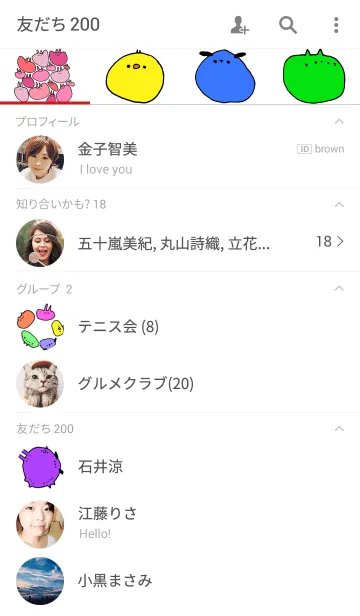 [LINE着せ替え] さいぼうぶんれつ あにまるばーじょんの画像2