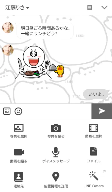 [LINE着せ替え] さいぼうぶんれつ あにまるばーじょんの画像4