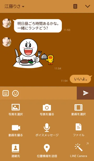 [LINE着せ替え] Si-Sawat Catの画像4