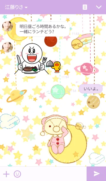 [LINE着せ替え] きらきら星の画像3