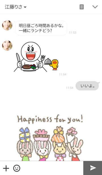 [LINE着せ替え] Happiness for you！の画像3