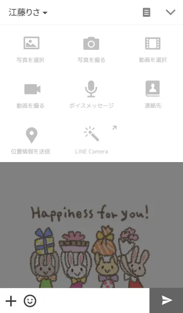 [LINE着せ替え] Happiness for you！の画像4