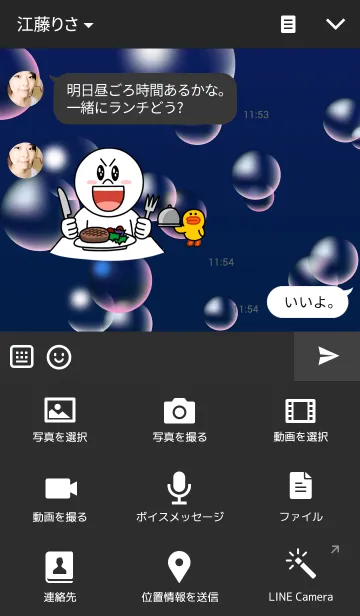 [LINE着せ替え] Midnight Blue ＆ Bubblesの画像4