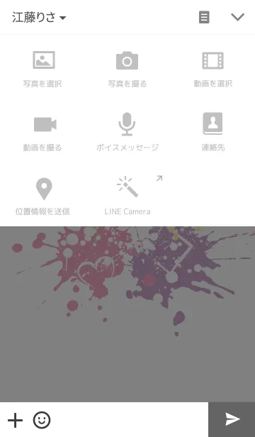 [LINE着せ替え] SPLASH COLORFUL INKの画像4