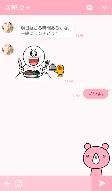 [LINE着せ替え] くまさん ピンクの画像3