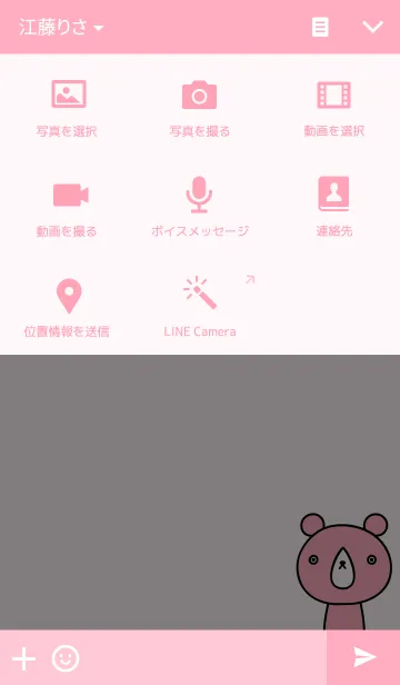 [LINE着せ替え] くまさん ピンクの画像4