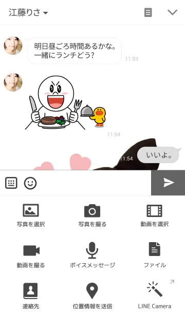 [LINE着せ替え] I am RAITO the cat.の画像4