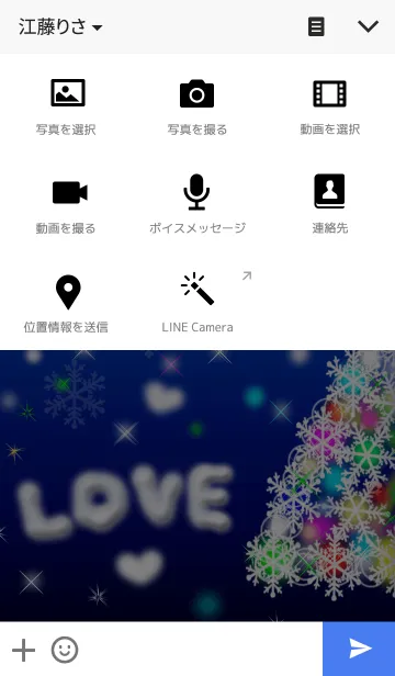 [LINE着せ替え] 愛の証14（彼氏用）の画像4