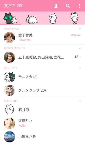 [LINE着せ替え] クロネコさん！あのねの画像2