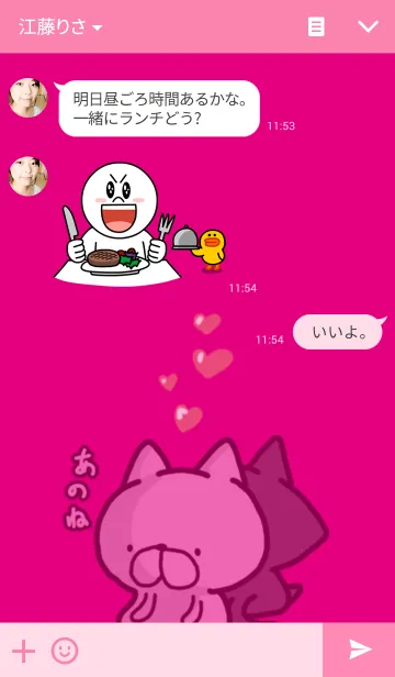 [LINE着せ替え] クロネコさん！あのねの画像3