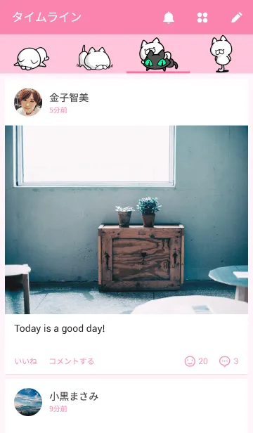 [LINE着せ替え] クロネコさん！あのねの画像4