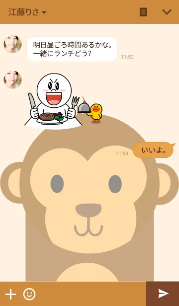 [LINE着せ替え] Simple monkey themeの画像3