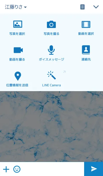 [LINE着せ替え] Marble Blue Simple (winter.ver)の画像4