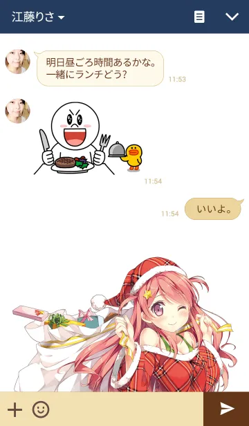 [LINE着せ替え] カントク「Merry Christmas」の画像3