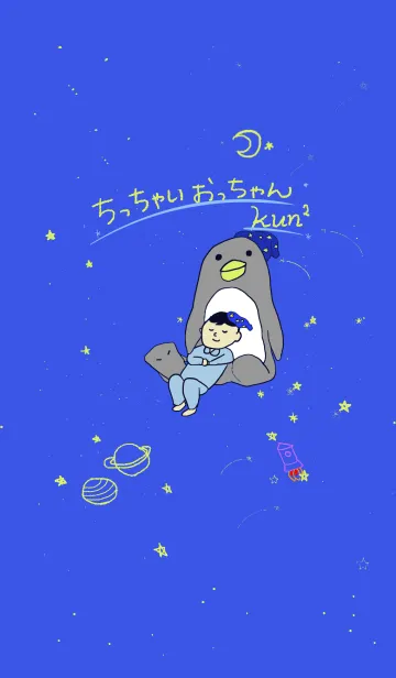 [LINE着せ替え] ちっちゃいおっちゃん-くんくん-の画像1