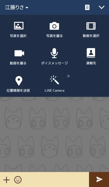 [LINE着せ替え] ねこまた。の画像4