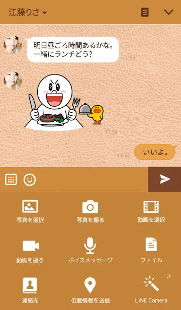 [LINE着せ替え] 本革の画像4