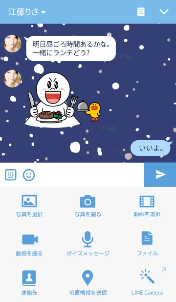 [LINE着せ替え] Snow Seasonの画像4