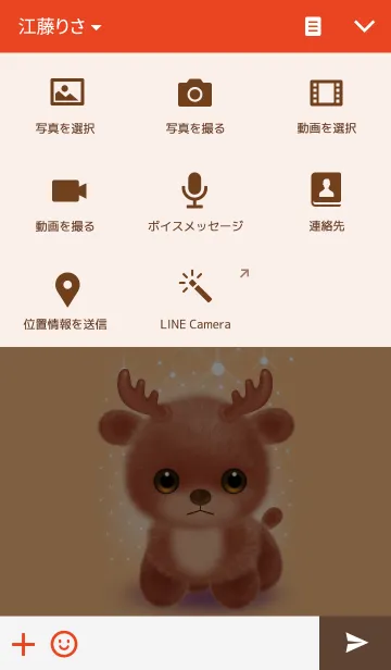 [LINE着せ替え] reindeer.cuteの画像4