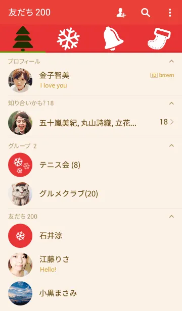 [LINE着せ替え] Christmas <3の画像2