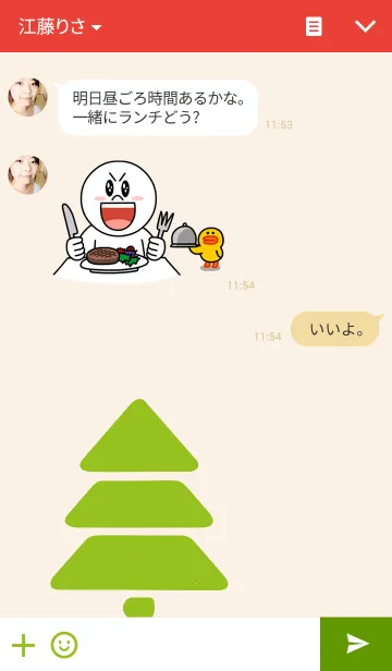 [LINE着せ替え] Christmas <3の画像3