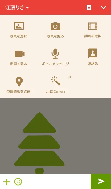 [LINE着せ替え] Christmas <3の画像4