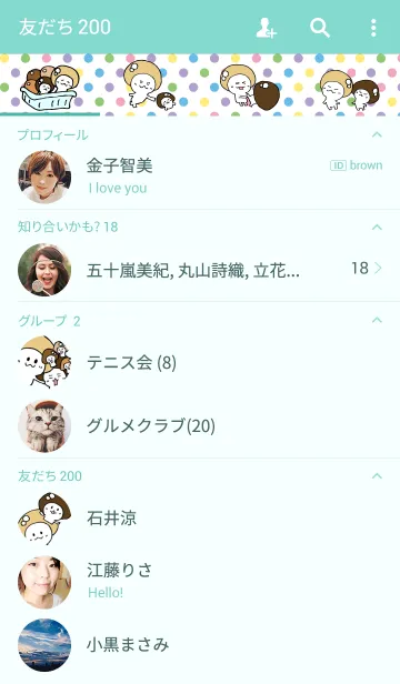 [LINE着せ替え] えのきとしめじ ドット柄の画像2