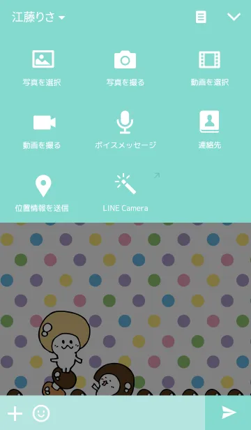 [LINE着せ替え] えのきとしめじ ドット柄の画像4