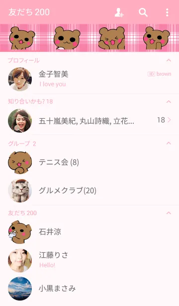 [LINE着せ替え] くまくまの画像2