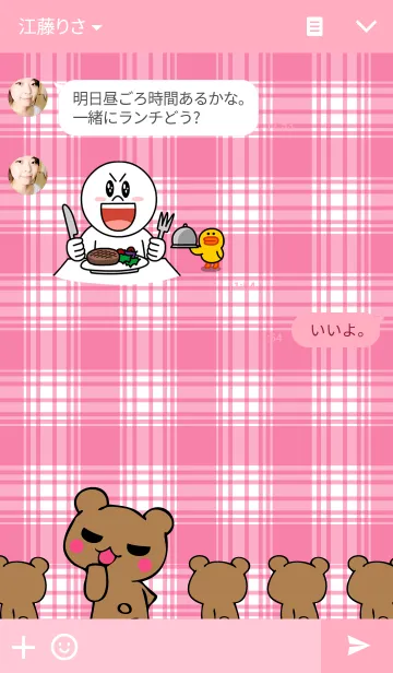 [LINE着せ替え] くまくまの画像3