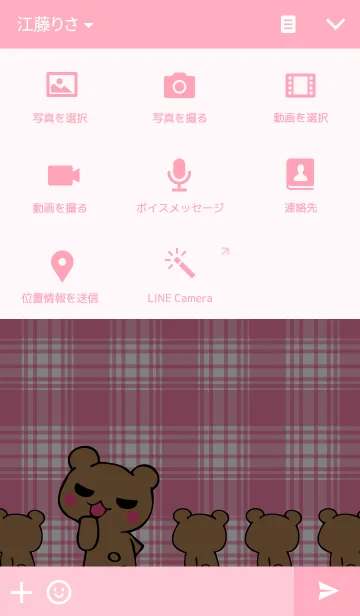 [LINE着せ替え] くまくまの画像4