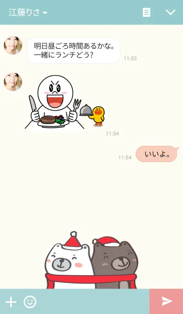 [LINE着せ替え] Plump Be-bear (merry x'mas)の画像3