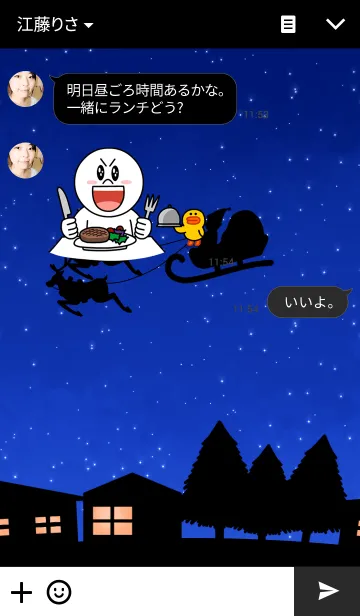 [LINE着せ替え] 星の輝くクリスマスの画像3