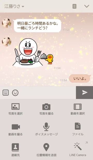 [LINE着せ替え] ～宇宙の惑星～の画像4