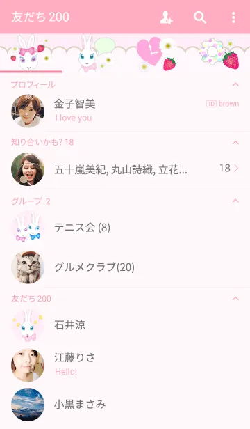 [LINE着せ替え] うさぎのリルレ Vol.2の画像2