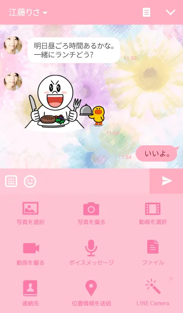 [LINE着せ替え] うさぎのリルレ Vol.2の画像4