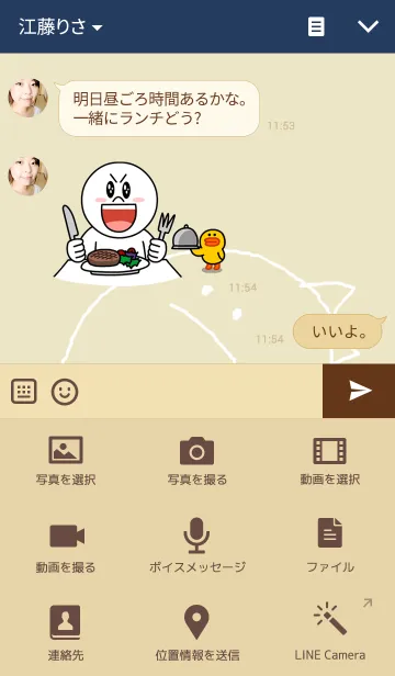 [LINE着せ替え] CHIBILLAの画像4