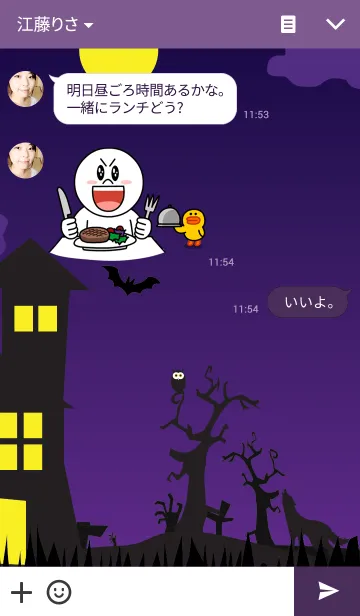 [LINE着せ替え] Halloween Day.の画像3