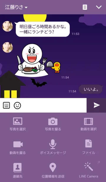 [LINE着せ替え] Halloween Day.の画像4