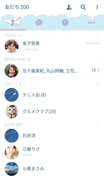 [LINE着せ替え] ひこうき雲 2の画像2