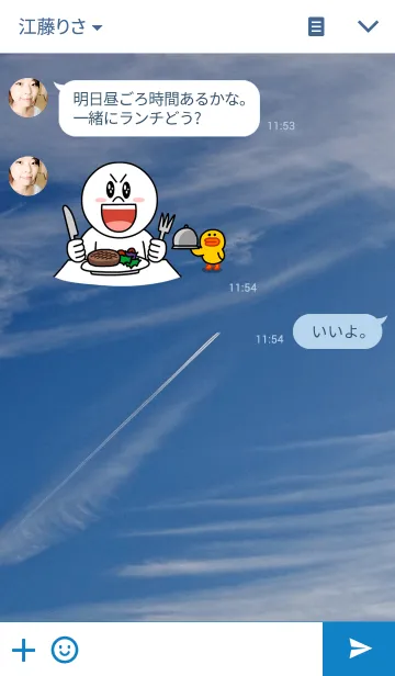 [LINE着せ替え] ひこうき雲 2の画像3