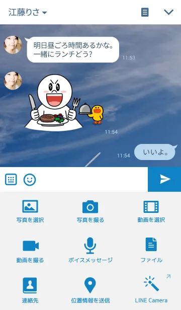 [LINE着せ替え] ひこうき雲 2の画像4