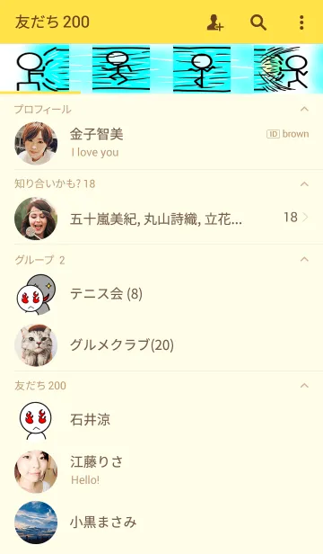 [LINE着せ替え] 必殺！の画像2