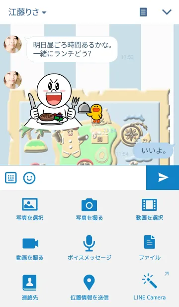 [LINE着せ替え] ＊*アイシングクッキー*＊宝の地図編＊*の画像4