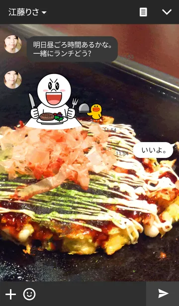 [LINE着せ替え] やっぱり！お好み焼きの画像3