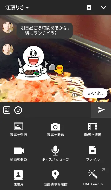 [LINE着せ替え] やっぱり！お好み焼きの画像4